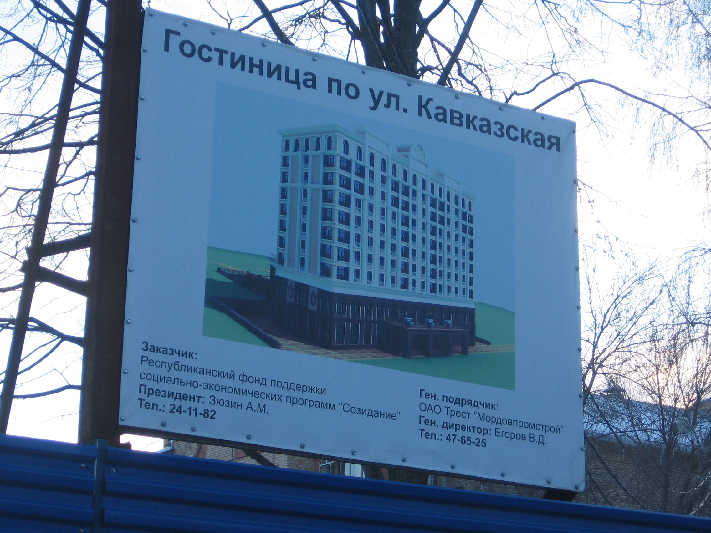 Гостиница по ул. Кавказская Гостиница по ул. Кавказская